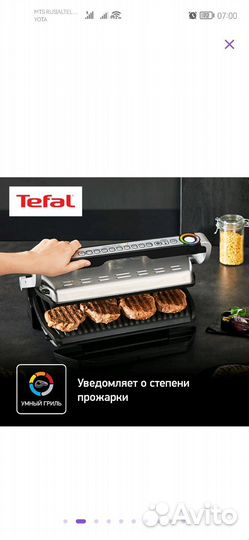 Гриль Tefal optigrill xl