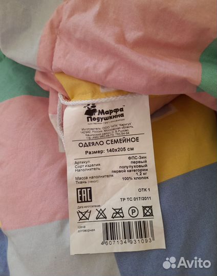 Одеяло пуховое состояние отличное