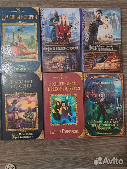 Книги фентези