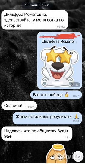 Репетитор по истории и обществознанию