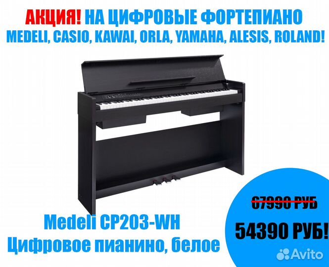 Medeli CP203-BK Цифровое пианино, черное