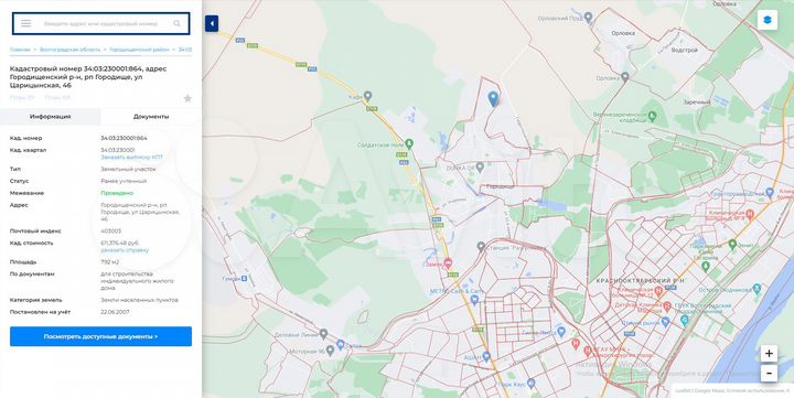 Участок 7,9 сот. (ИЖС)