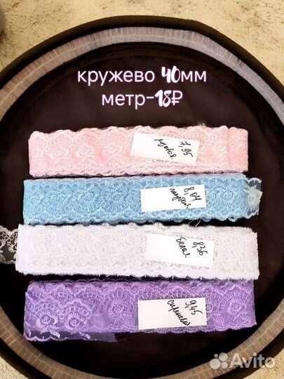 Кружево