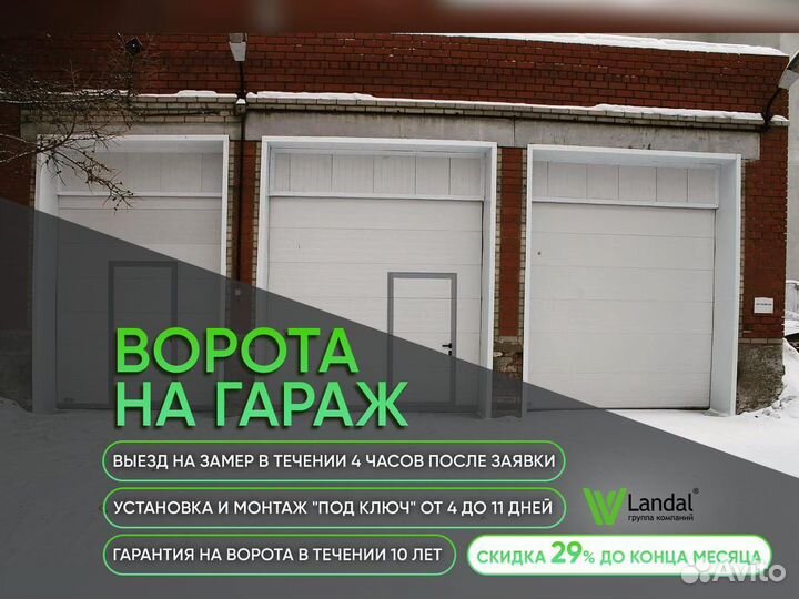 Автоматические ворота
