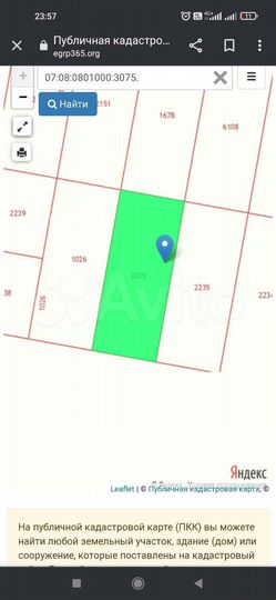 Участок 10 сот. (ИЖС)