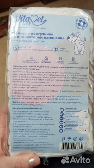 Подгузники для собак
