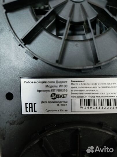 Робот-мойщик окон даджет W100