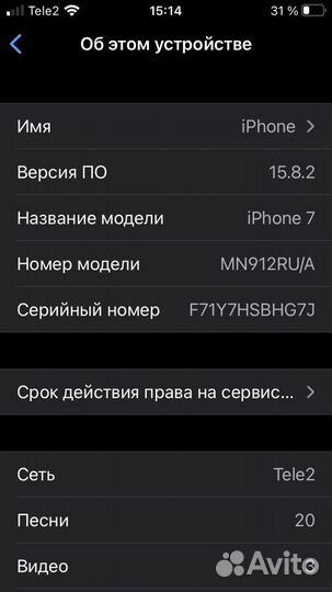 iPhone 7, 32 ГБ