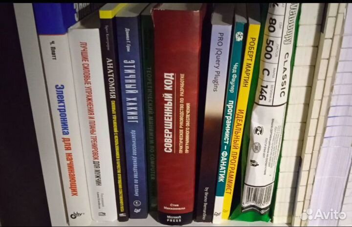 Книги по программированию, экономике, математике