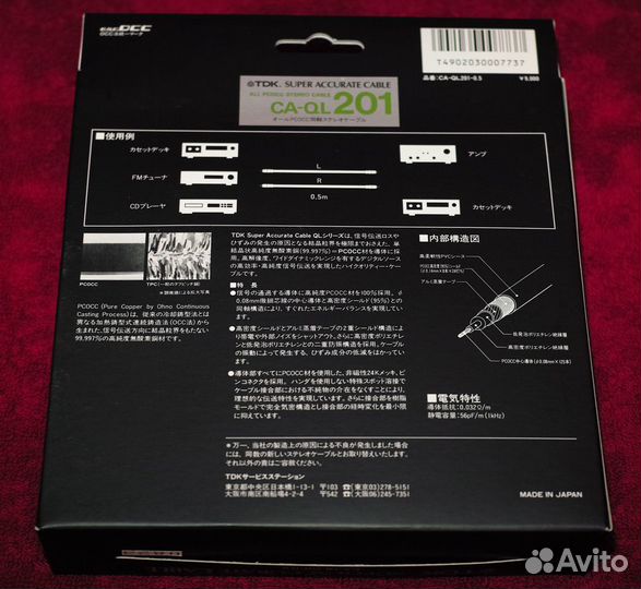 Аудиокабели TDK Superаccurate, Accuphase, Siemens