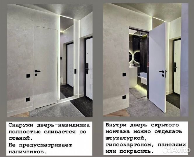 Скрытые двери invisible в наличии