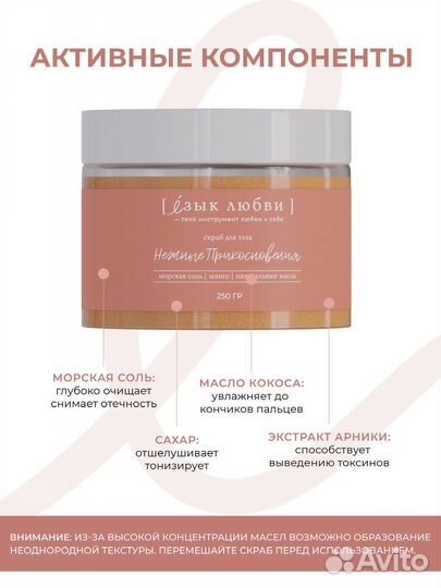 Скраб для тела 