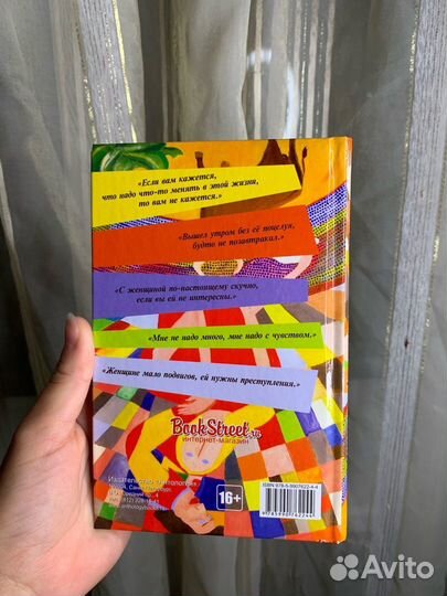 Ринат Валиуллин: Кулинарная книга. Роман