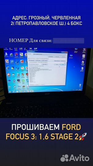 Чип тюнинг