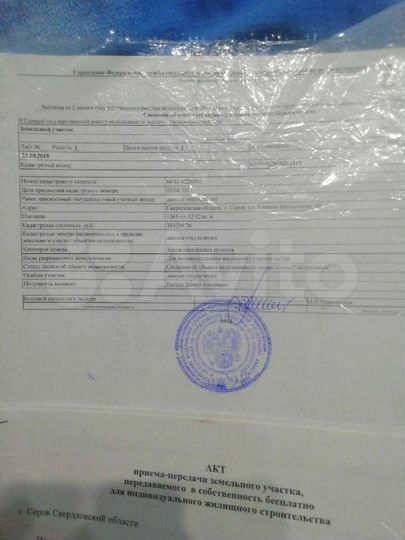 Участок 13,6 сот. (ИЖС)