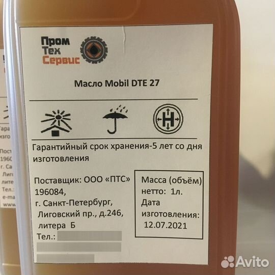 Масло Гидравлическое Mobil DTE 27 канистра (1л)