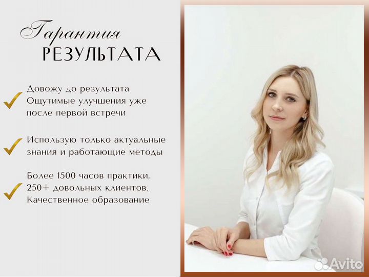 Психолог психотерапевт