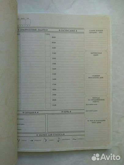 Делай Недатированный ежедневник А5