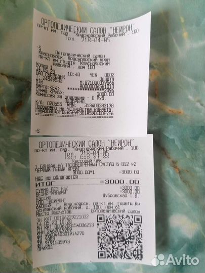 Корсет ортопедический бандаж левый 90-100