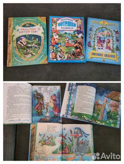 Детские книги