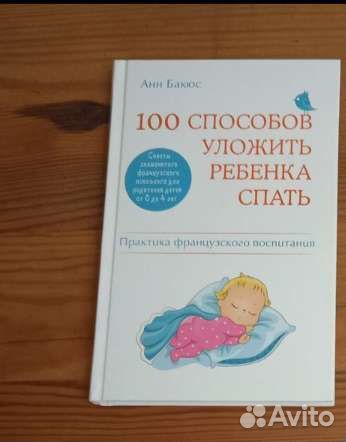 Книга Анн Бакюс