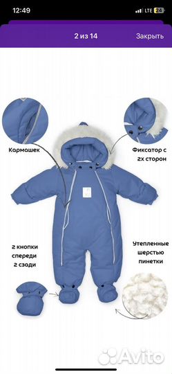 Зимний комбинезон