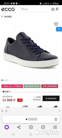 40, 45 кеды ecco soft 7 m