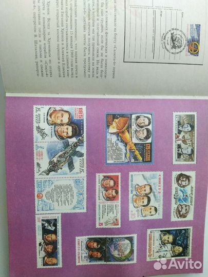 Книга-каталог марки для филателиста 1990г Обмен