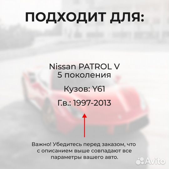 Ремкомплект ограничителей на 2 двери Nissan patrol