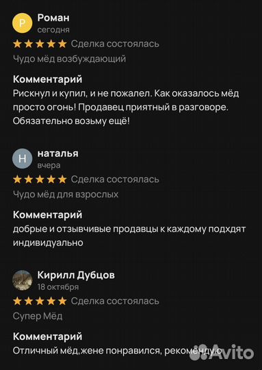 Золотой чудо-мед природный бустер потенции