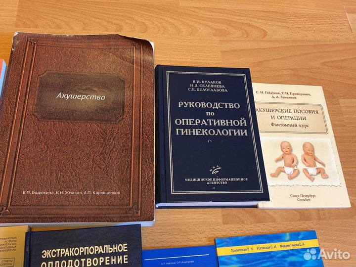 Акушерство гинекология книги