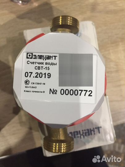 Поверка и замена счетчиков воды и тепла в Анапе