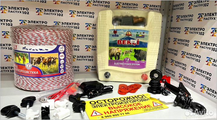 Электропастух