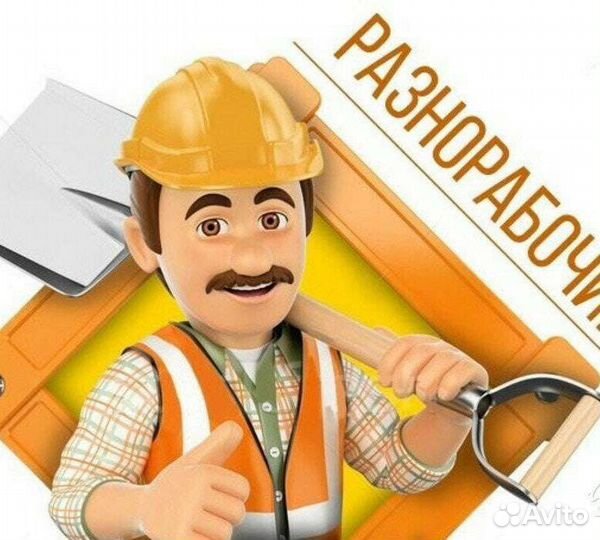 Разнорабочий на склад в с Преображенка