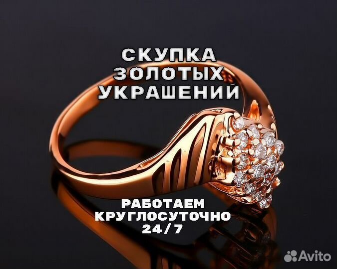 Золотое кольцо