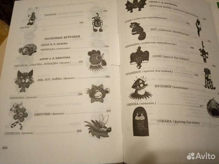 Рукоделие. Книги по шитью