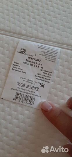 Подушка ортопедическая новая