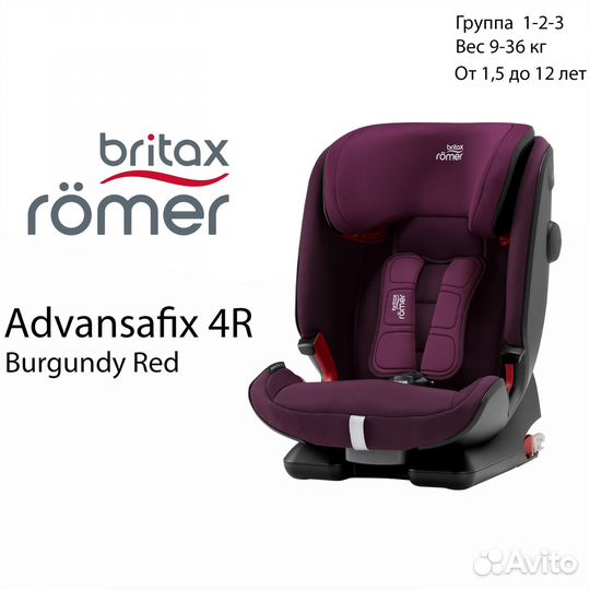 Автокресло Britax Romer Advansafix 4R Burgundy Red