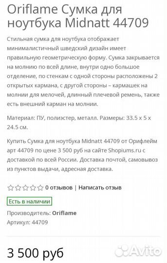 Сумка для ноутбука новая