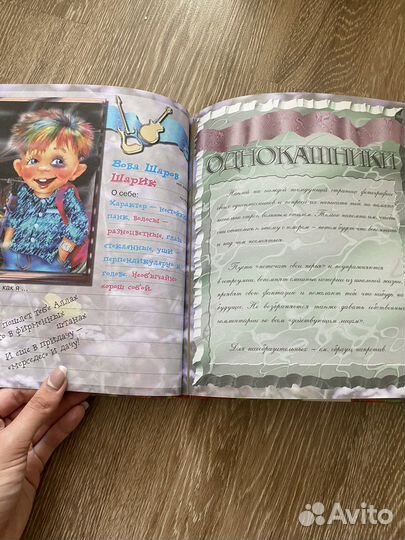 Школьный альбом