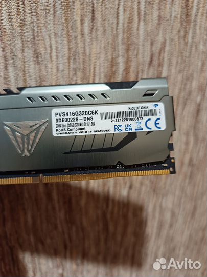 Оперативная память ddr4