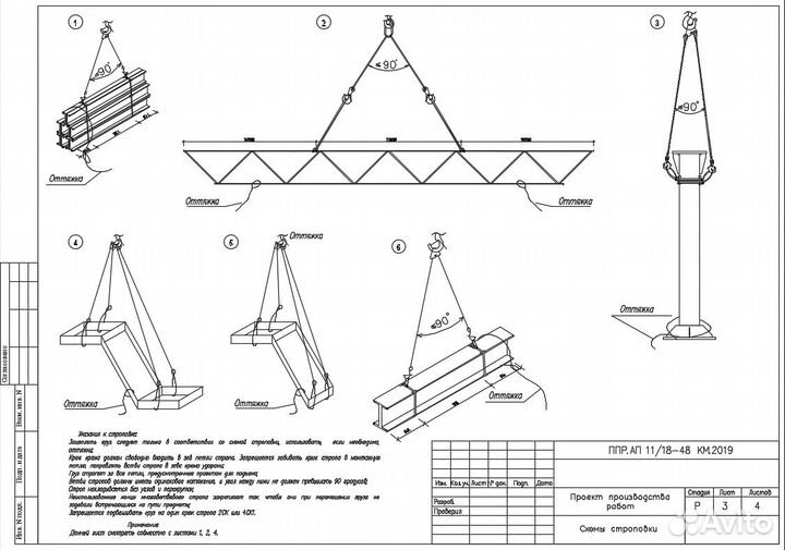 Разработка ппр, ппр пс (ппрк), ТК, под