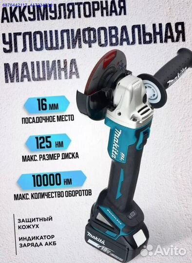 Набор электро инструментов Makita 4в1 (Арт.94973)