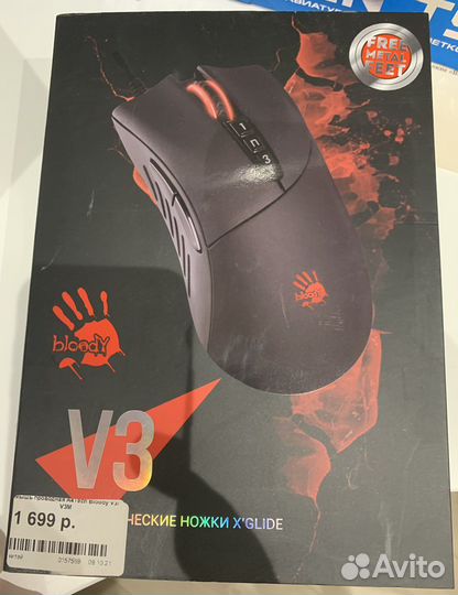 Игровая мышь