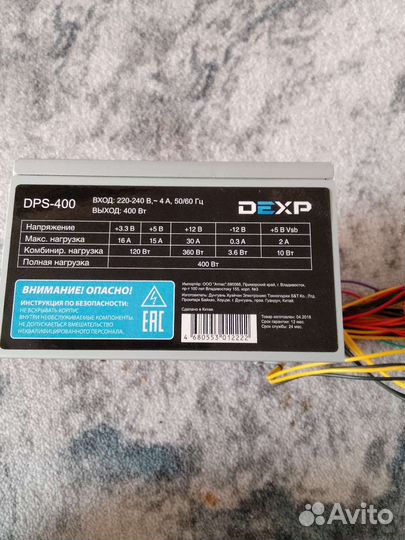 Блок питания 400w