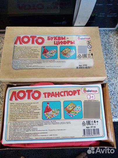 Лото и домино 3+