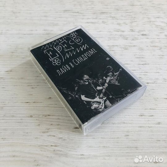 Аудиокассета ересь 