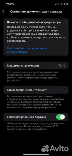 iPhone 11 Pro Max, 512 ГБ