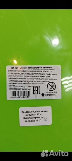 Санки салазки ледянка