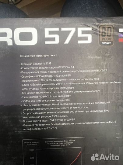 Блок питания hero 575w